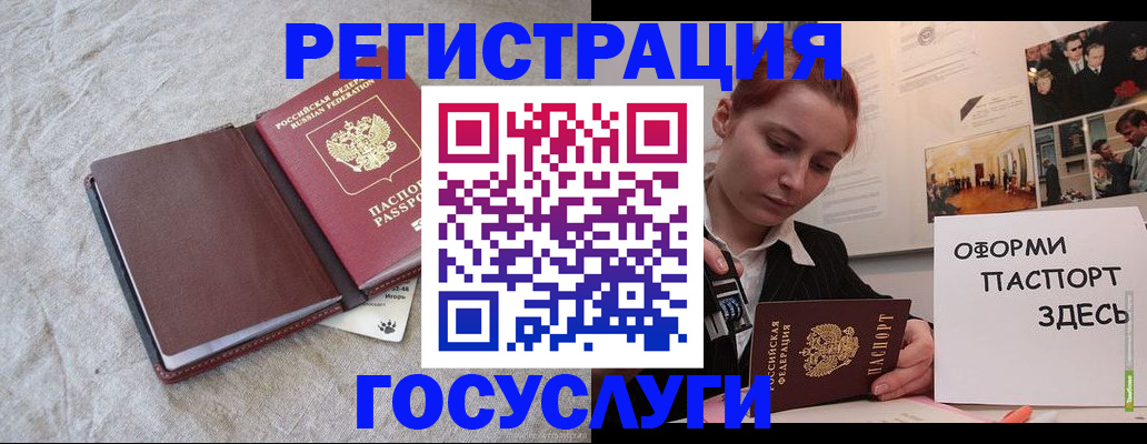прописка для работы в Новочеркасске